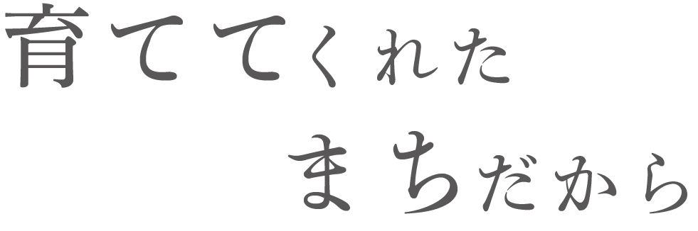しろたか