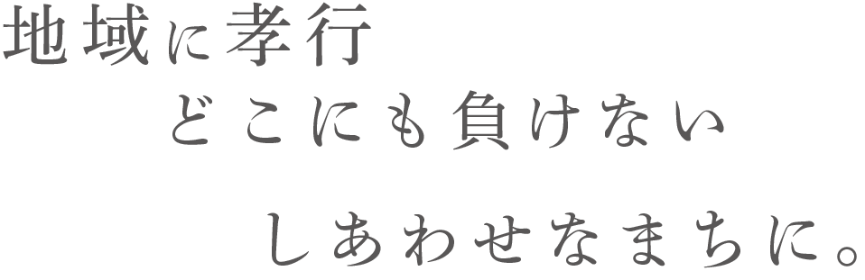 しろたか